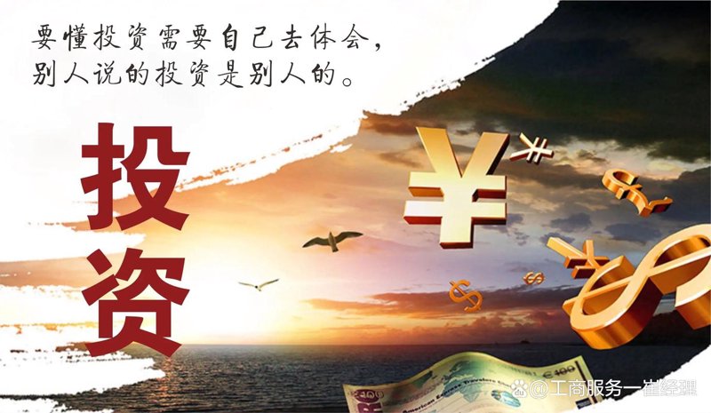 上海投资公司行业动态：把握机遇谋发展